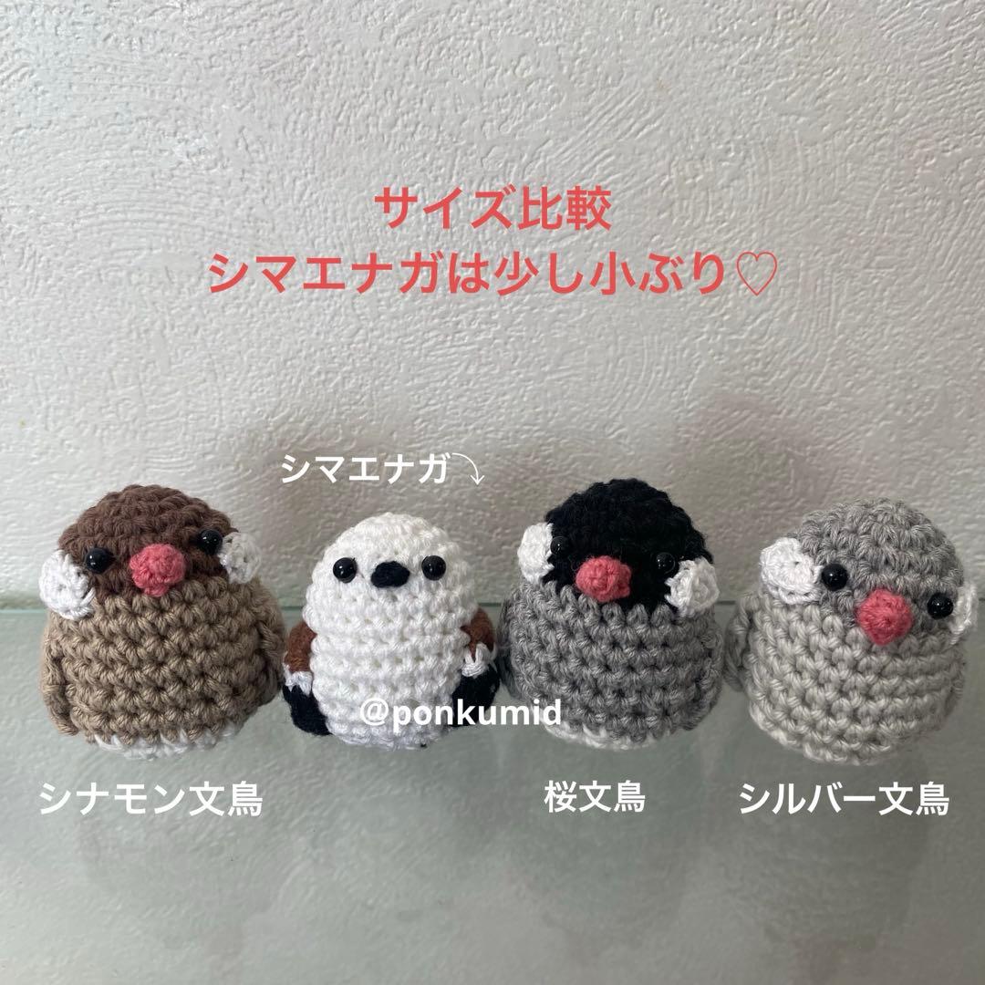 文鳥　ハンドメイド　編みぐるみ　兜　鯉のぼり　ひまわり　麦わら　キンカチョウ　鳥