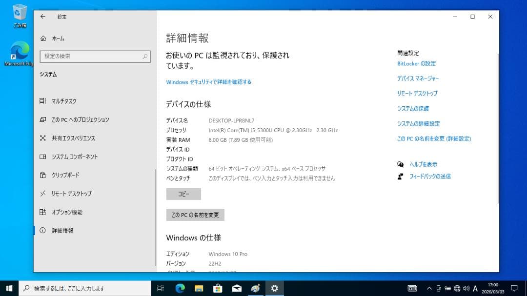 デル ノートPC Latitude E7250【中古】