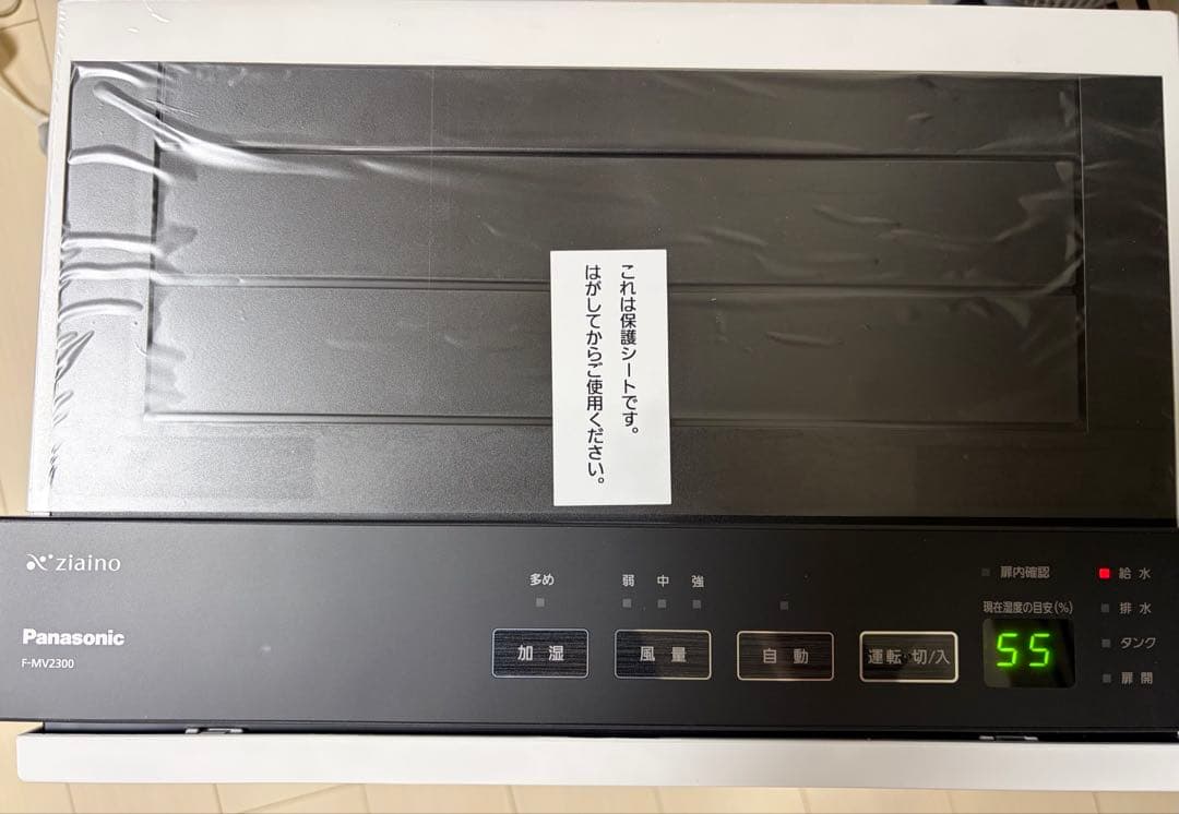 【新品未使用】 パナソニック ジアイーノ F-MV2300