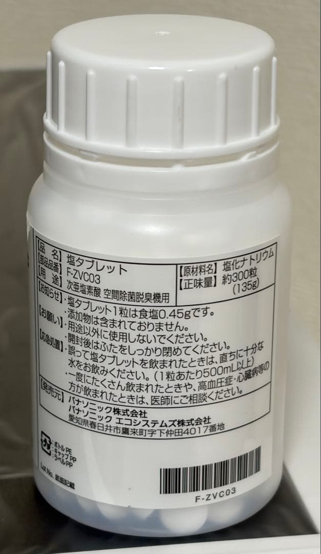 【新品未使用】 パナソニック ジアイーノ F-MV2300