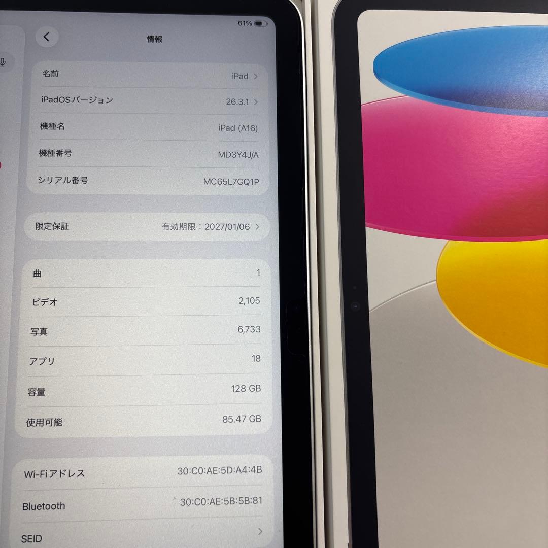 【美品】iPad 第10世代 128GB Wi-Fi シルバー 箱・付属品あり