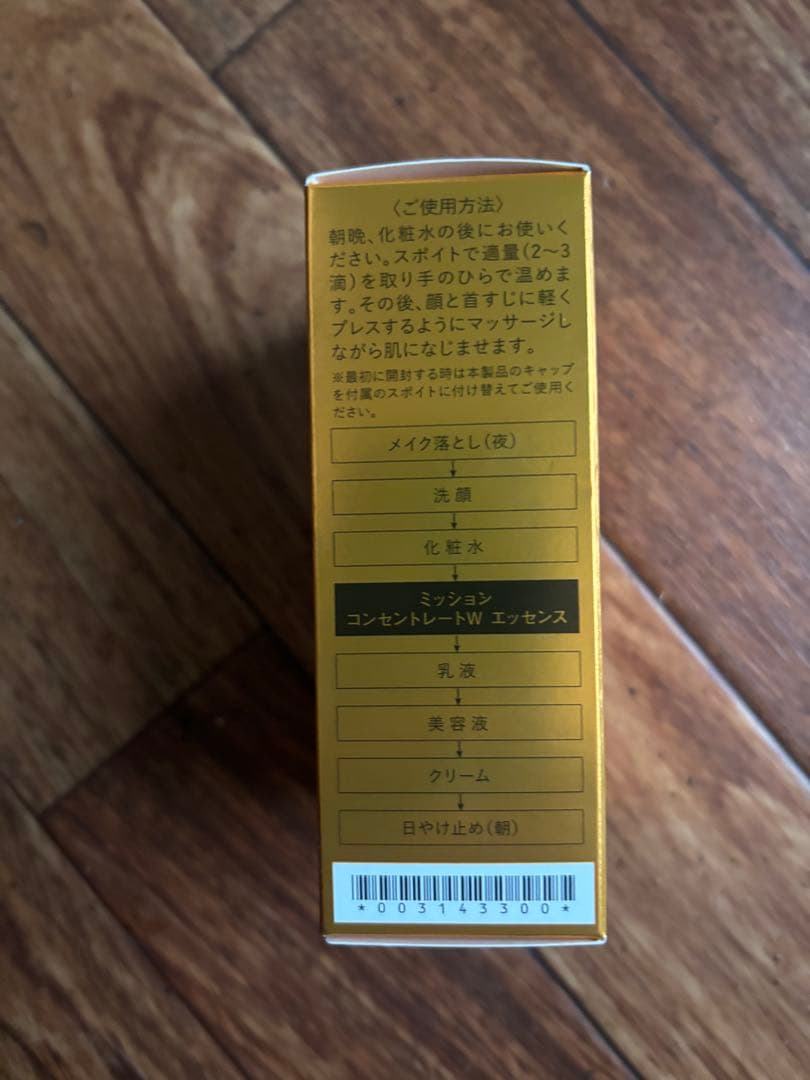 MISSION コンセントレートWエッセンス 30ml2個セット