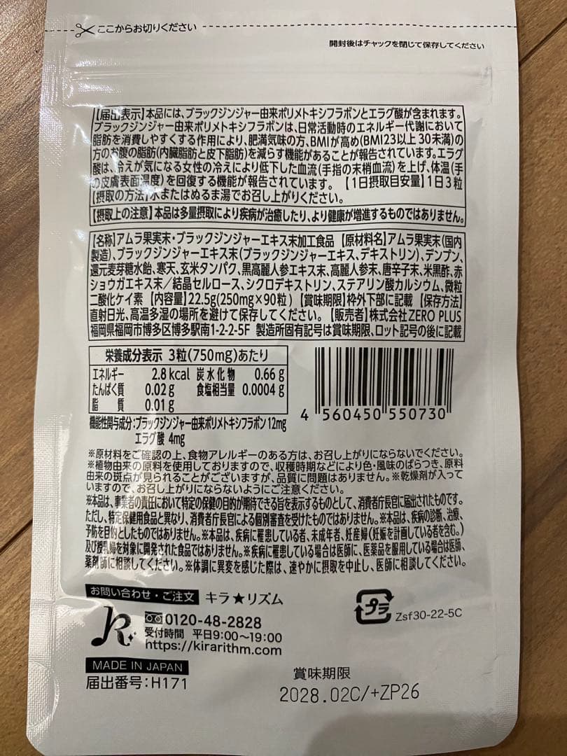 SLIIN F スリリンファイア 2袋セット