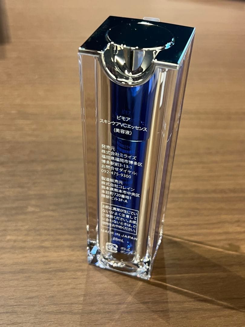 BIMORE スキンケアVCエッセンス 20ml