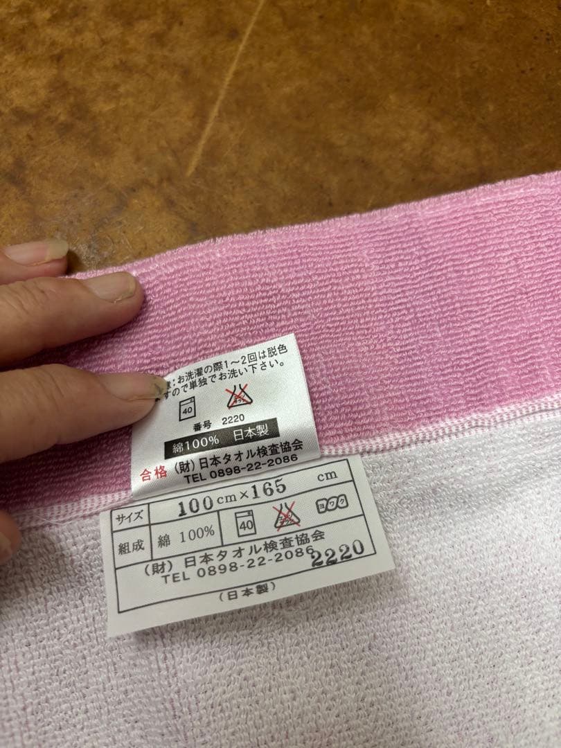 セミシングルタオルケット　日本製　良質