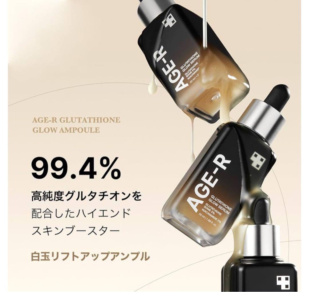 グルタチオンシリーズグルタチオンカプセルクリームグルタチオングロウアンプル50m