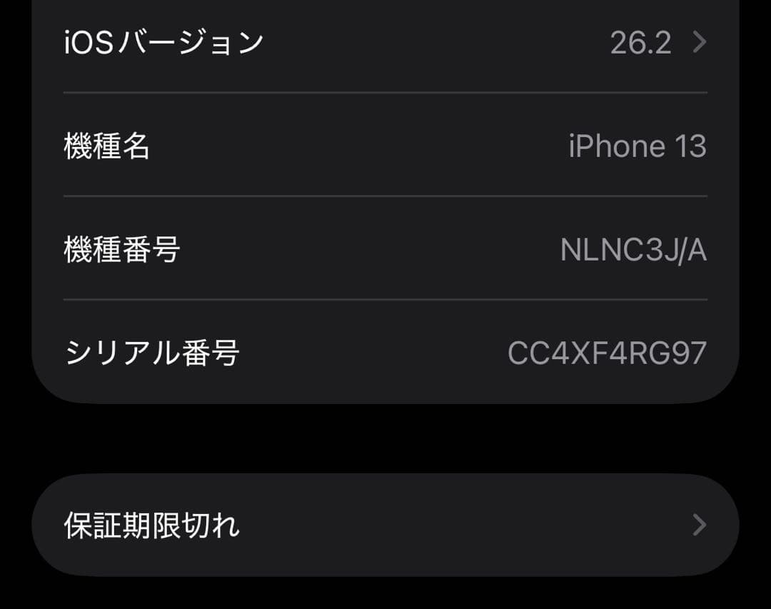 iPhone 13 128GB ミッドナイト SIMフリー
