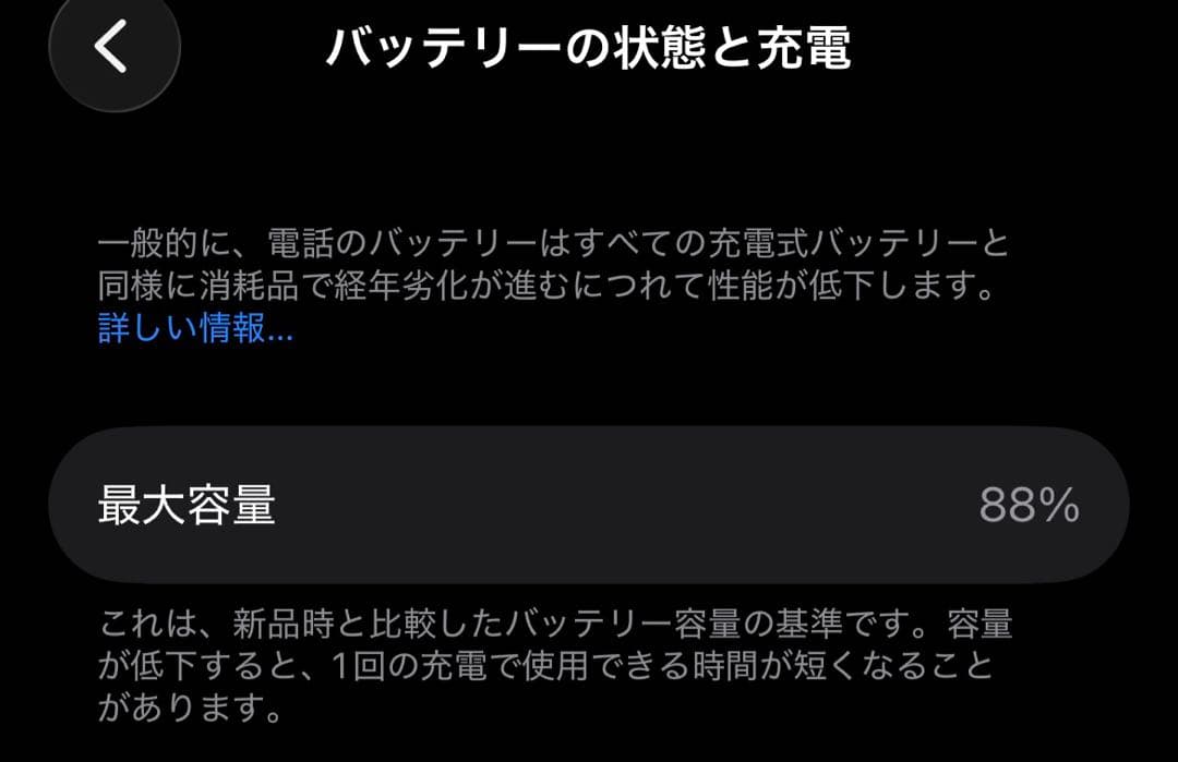 iPhone 13 128GB ミッドナイト SIMフリー