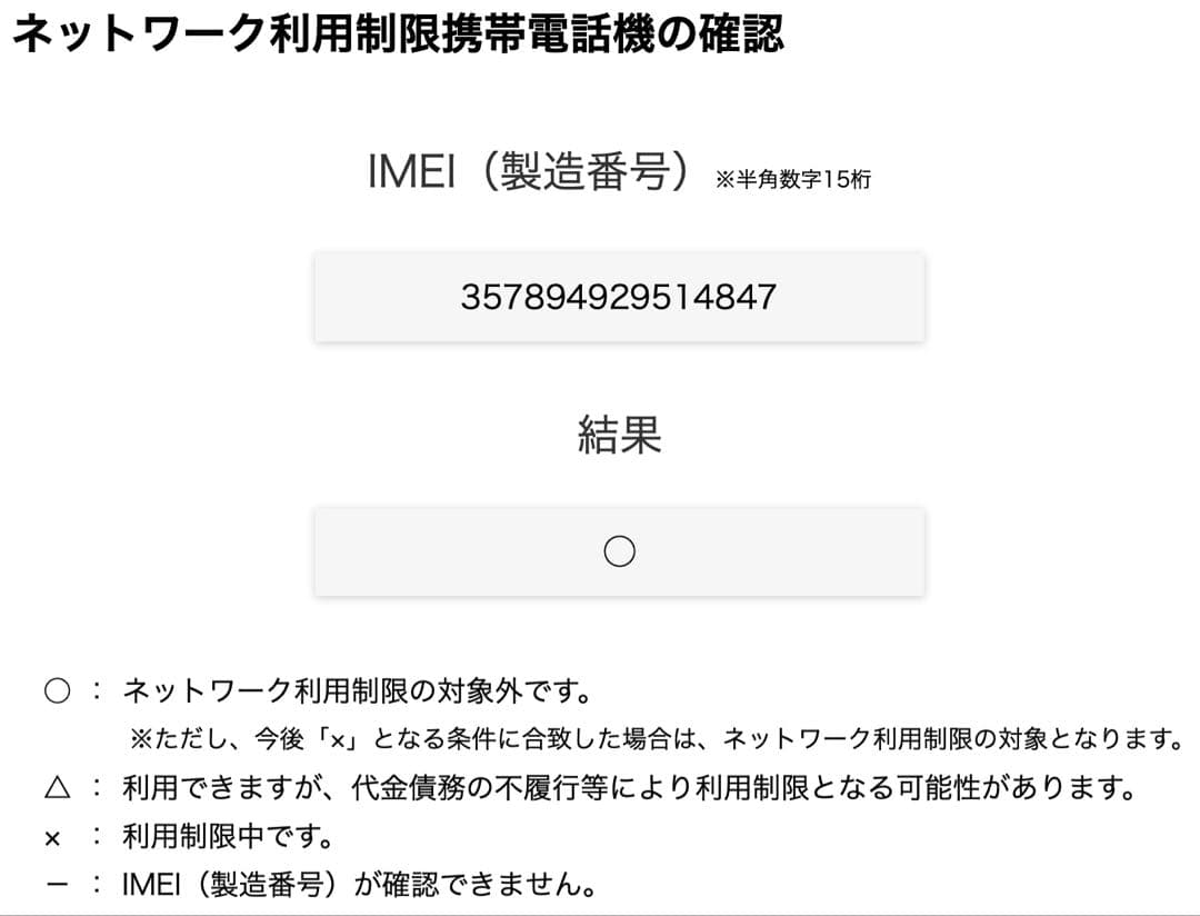 iPhone 13 128GB ミッドナイト SIMフリー