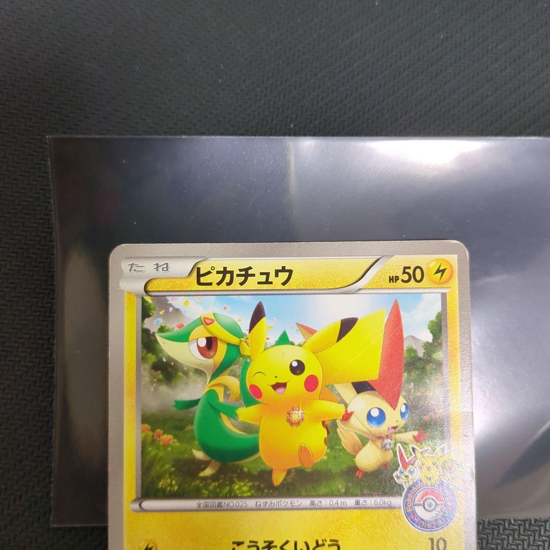 ピカチュウ 120/BW-P トウホク オープン記念 ポケモンカード プロモ