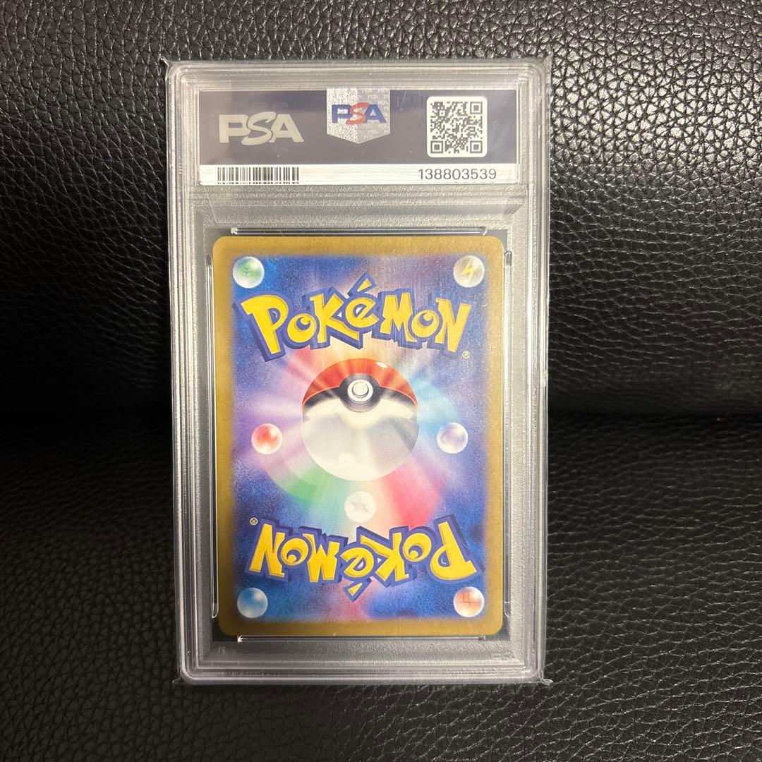 ニンフィア :マスターボールミラー [SV8a 068/187] PSA10