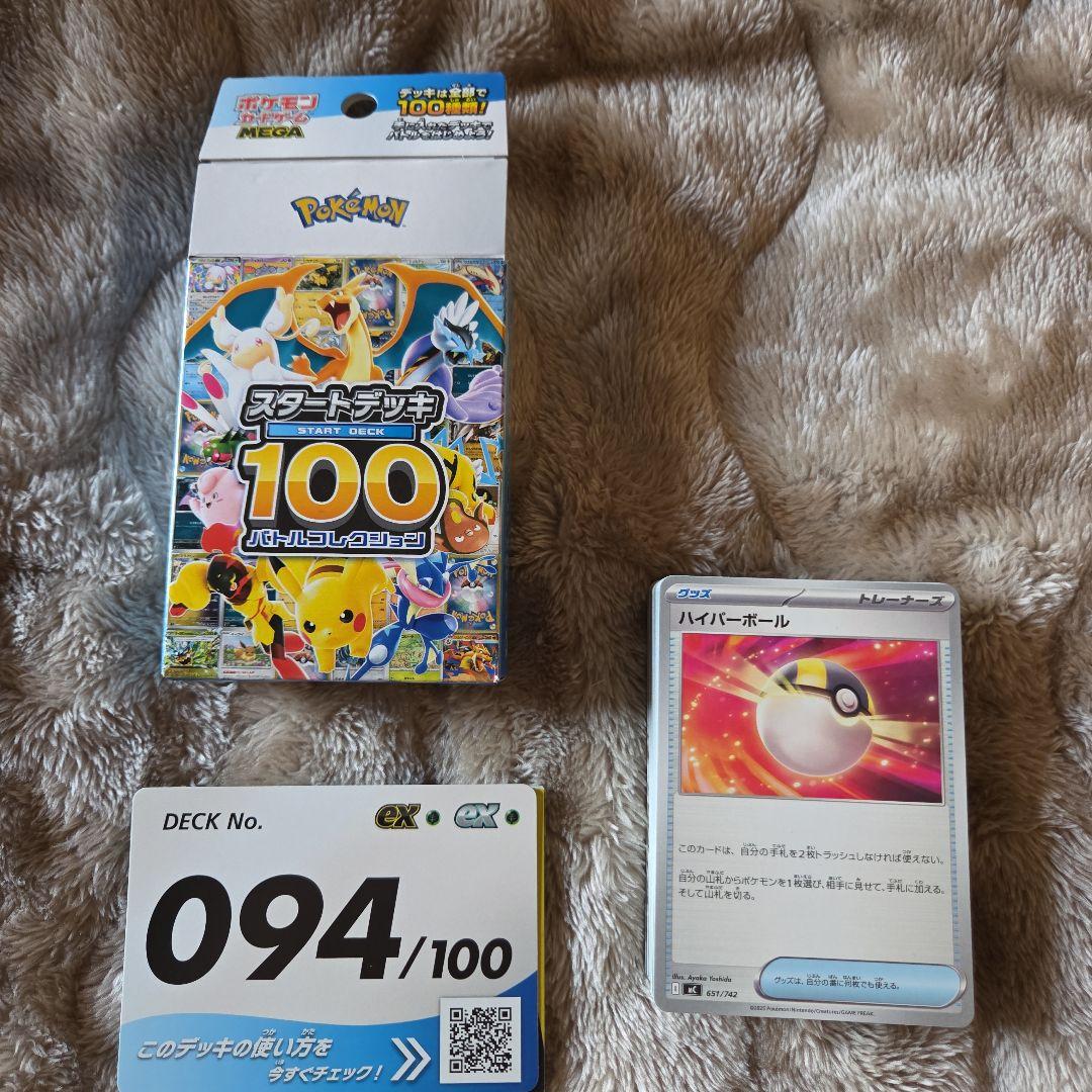 ポケカ　スタートデッキ100　94 エルフーン メガメガニウムex ノーマル