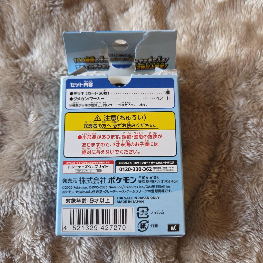 ポケカ　スタートデッキ100　94 エルフーン メガメガニウムex ノーマル