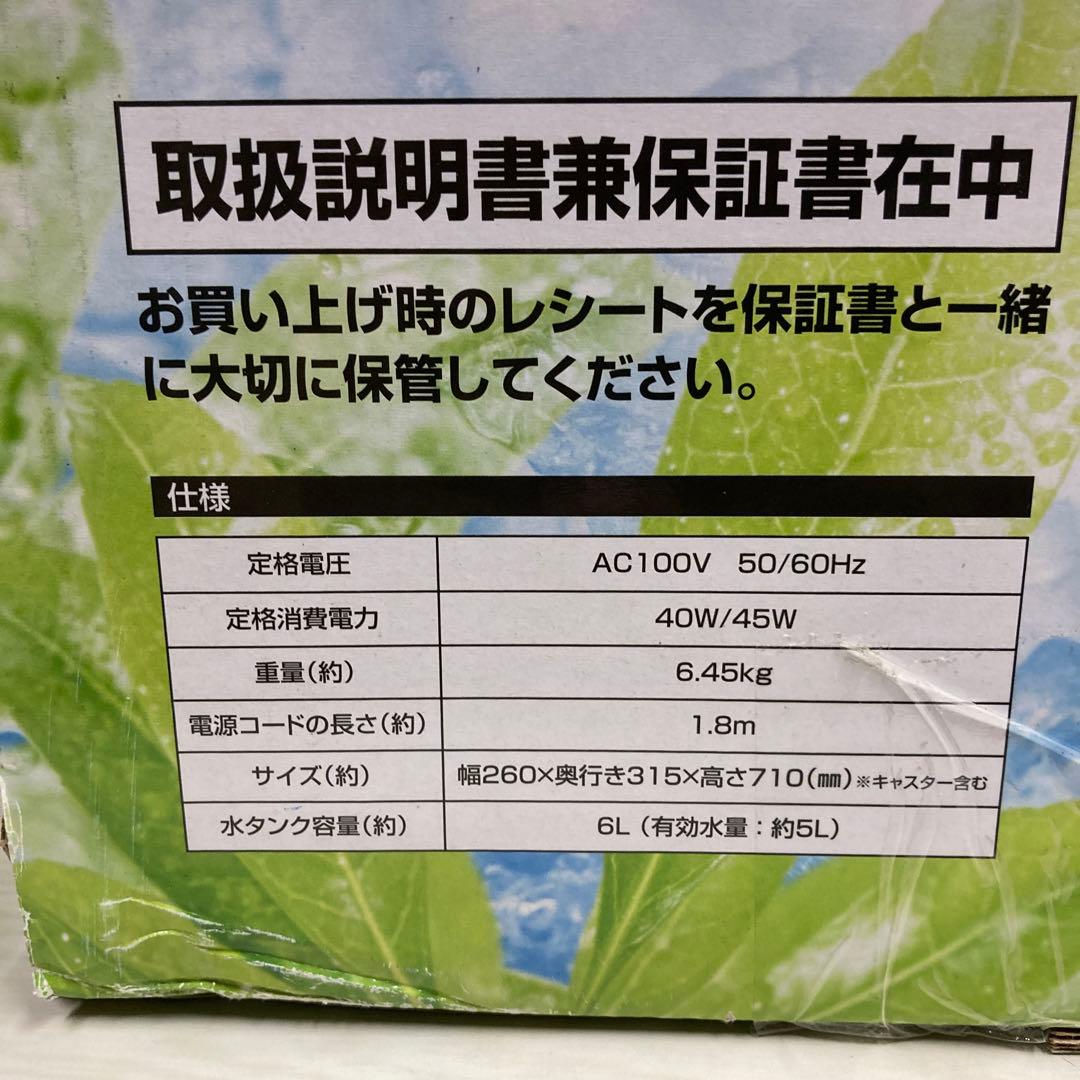 コーナン 冷風扇　KKR-142R 扇風機