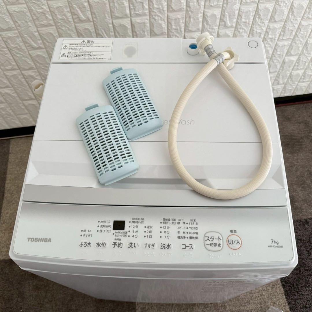 都内23区送料無料❗️ TOSHIBA AW-7GM2 洗濯機　2024年製✨