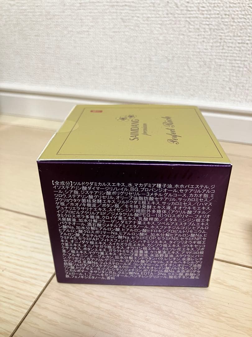 サイムダン プレミアム モイスチャー パーフェクト リッチ クリーム