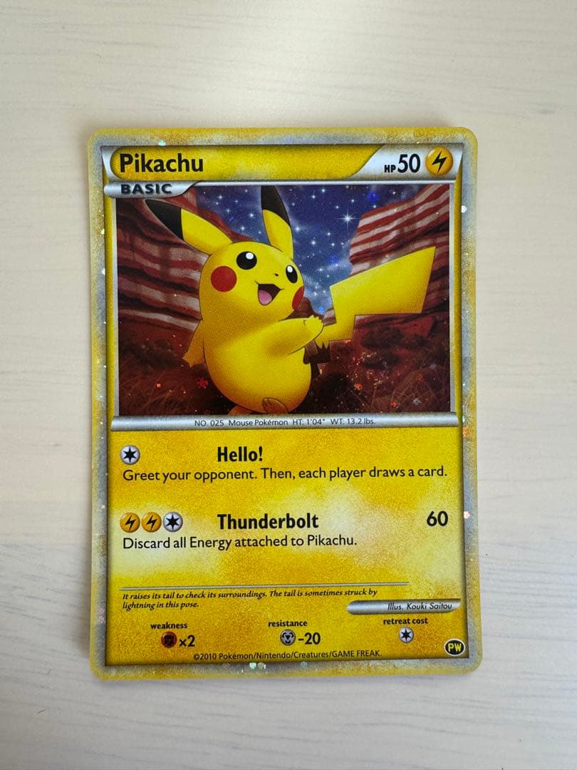 ポケモンカード　ピカチュウワールド(青)