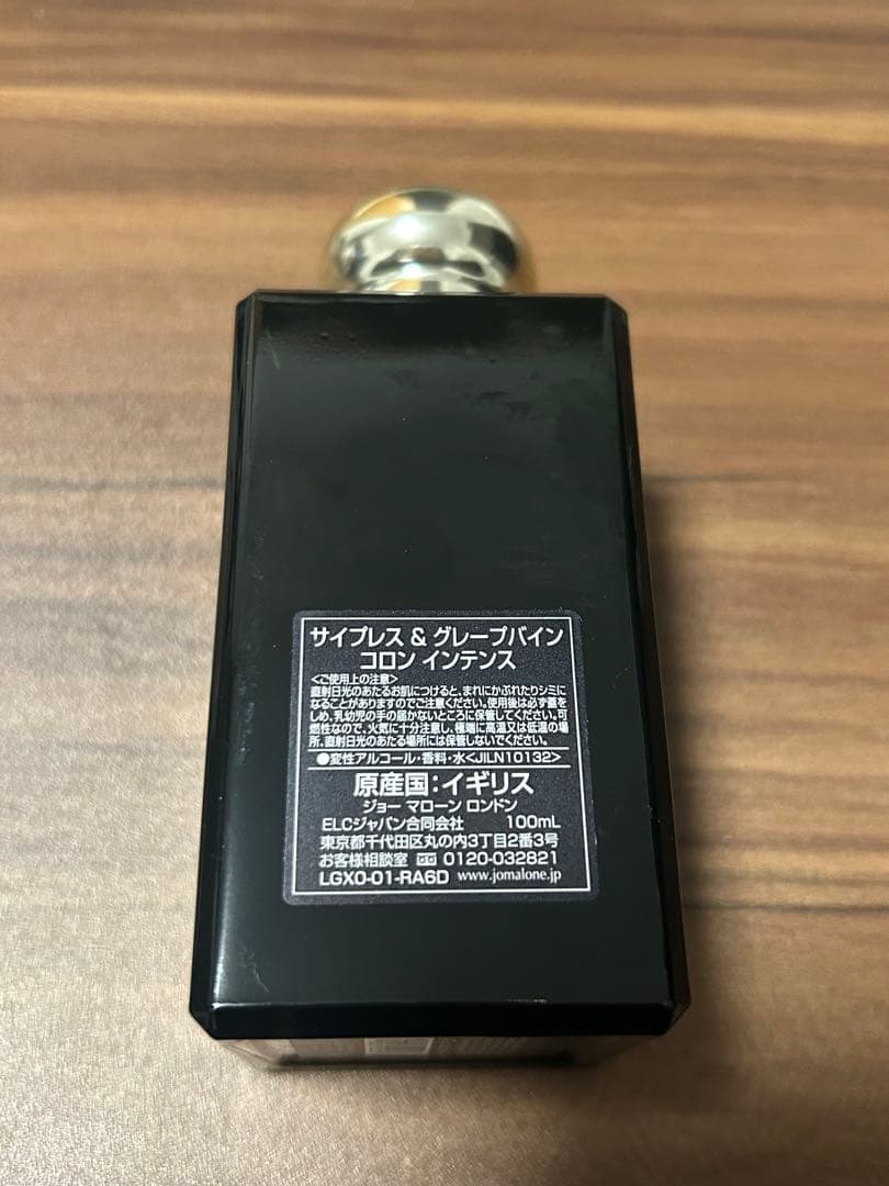 香水(ユニセックス) JO MALONE Cypress & Grapevine 100ml