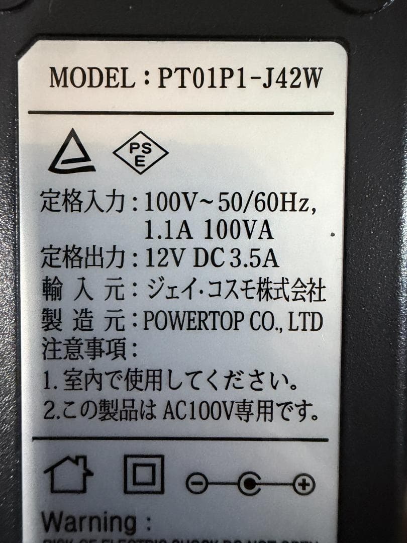 炭の電気マット：ジェイコスモ メンエキホット