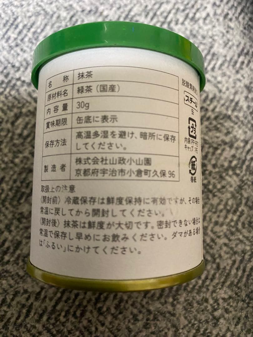 山政小山園　抹茶缶　小倉山30g✖️3