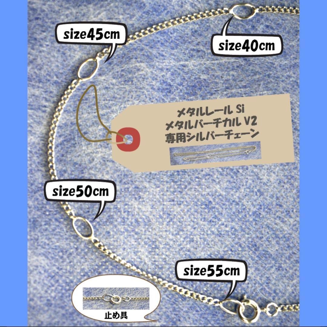 SEVメタルレールSiネックレス サイズ4段階調節40/45/50/55cm