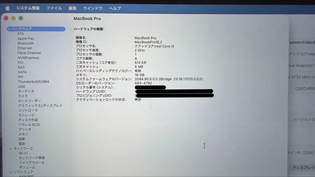MacBookPro 2020/13インチ/16GB/SSD 1TB