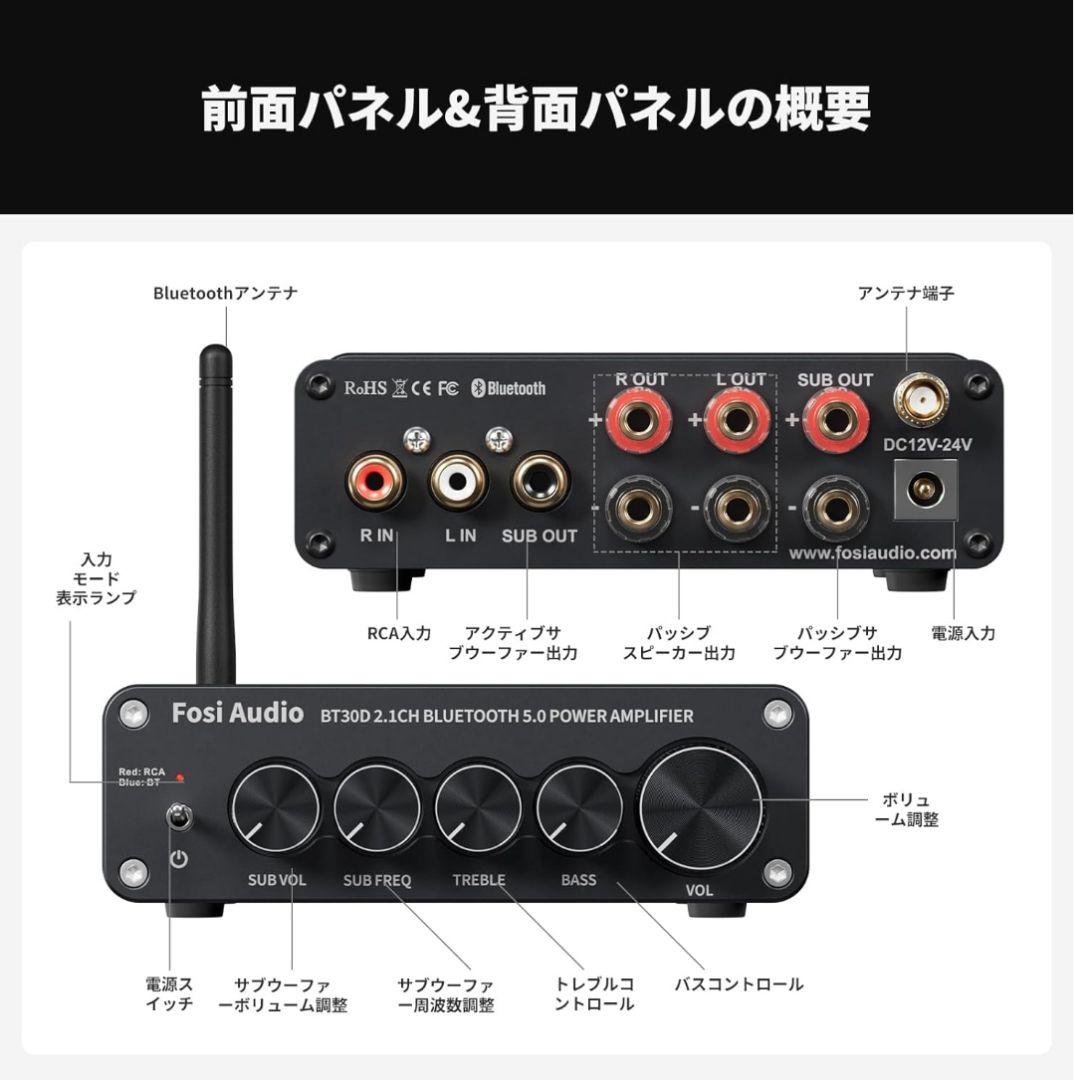 FosiAudioBT30D Bluetooth 2.1CH アンプ おまけ付き