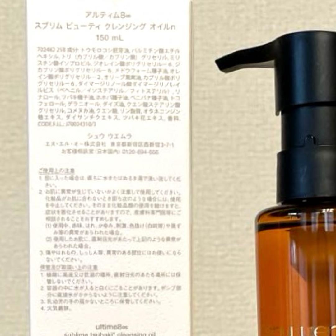 shu uemura新品ギフトセット クレンジングオイル、タンブラー、ポーチ