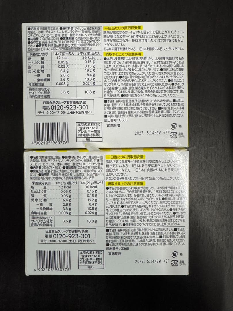 【新品】日清食品 トリプルバリア レモン味 30本入 × 2箱セット（計60本）