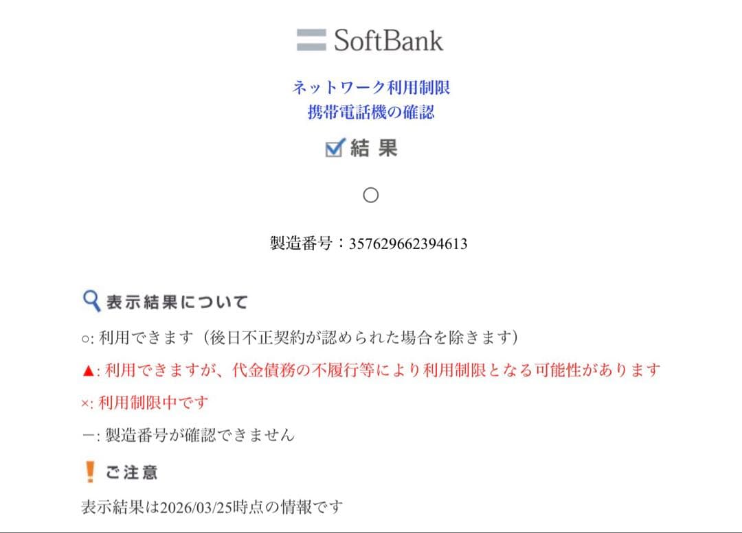 【修復歴無し】【BT残82%】iPhone 14 Pro 128GB