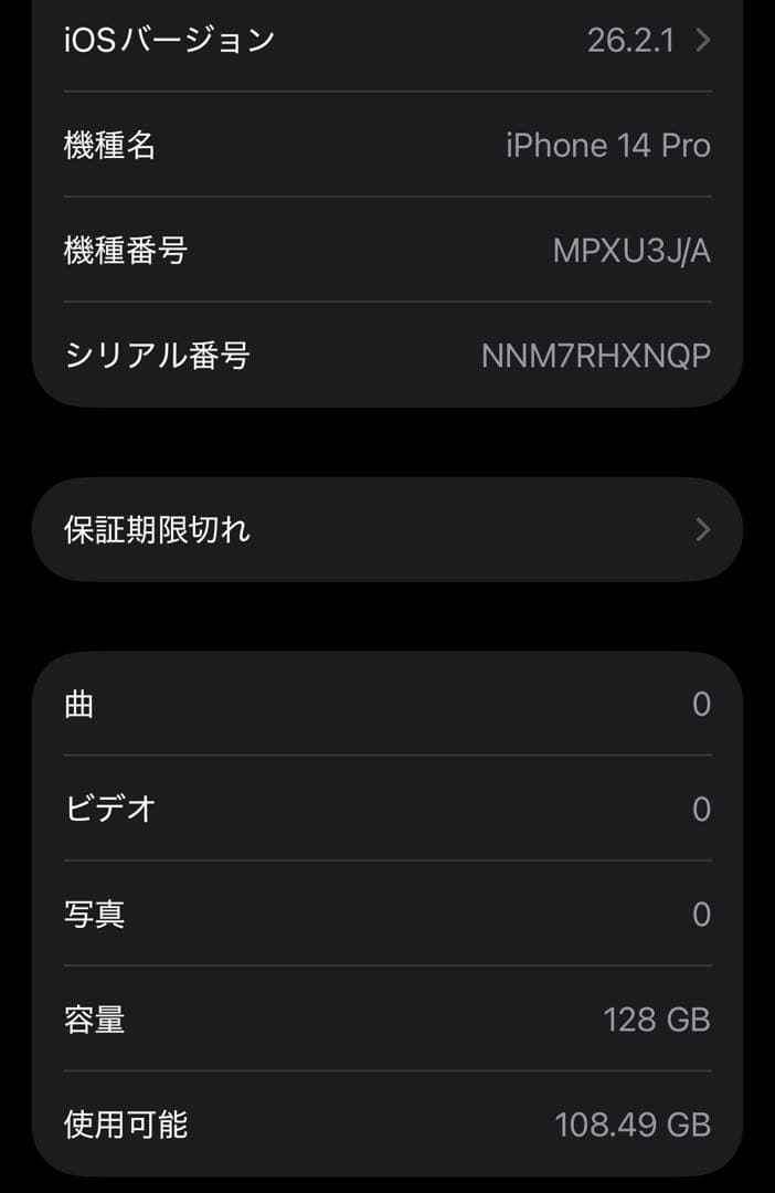 【修復歴無し】【BT残82%】iPhone 14 Pro 128GB