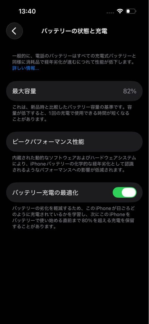 【修復歴無し】【BT残82%】iPhone 14 Pro 128GB