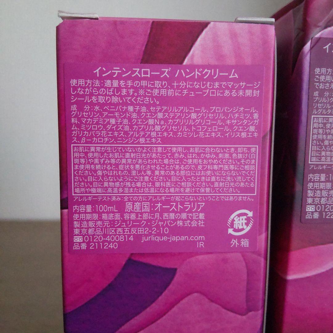 ジュリーク　インテンローズ　バランスミスト＆ハンドクリーム　限定品