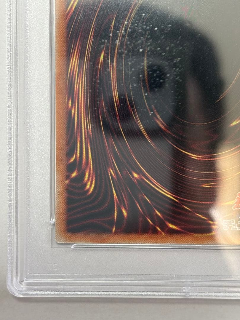【PSA10】遊戯王 青眼の白龍 絵違い 25thレア
