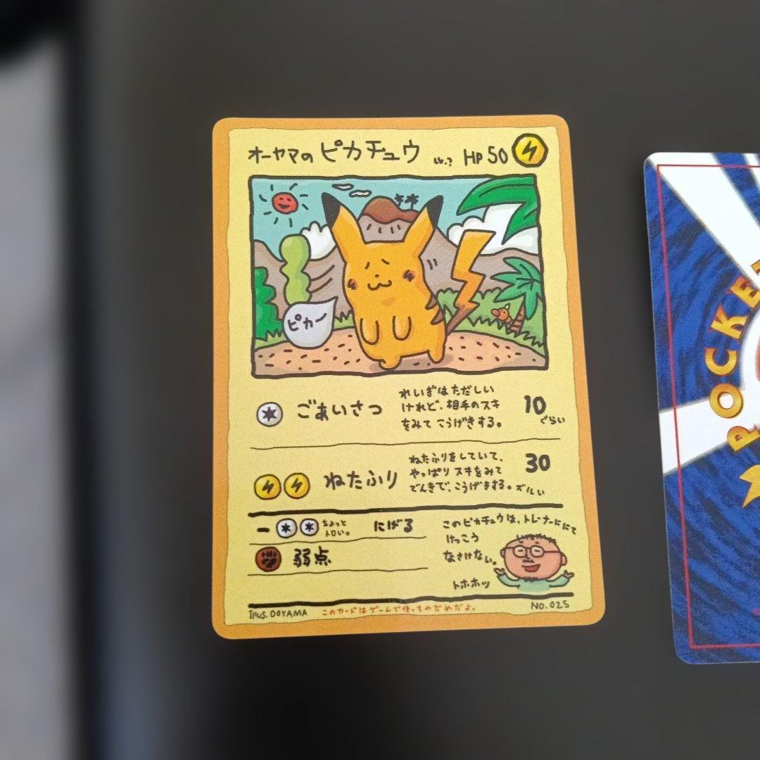 アルバムコレクションカ−ドから一部出品！なみのりピカチュウ．オオヤマのピカチュウ
