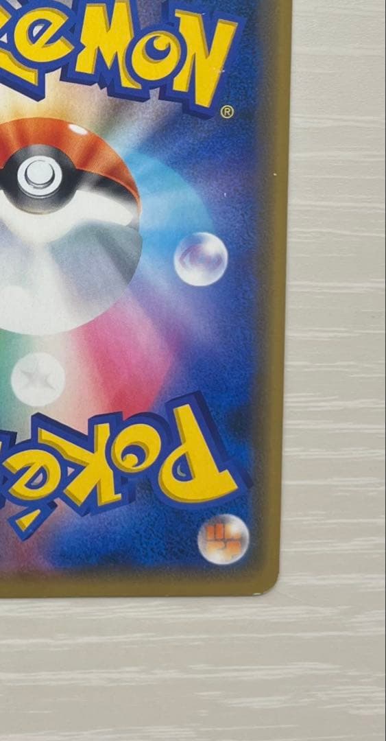 シブヤのピカチュウ：ポケモンセンターシブヤ オープン記念 PROMO S-Pプ…