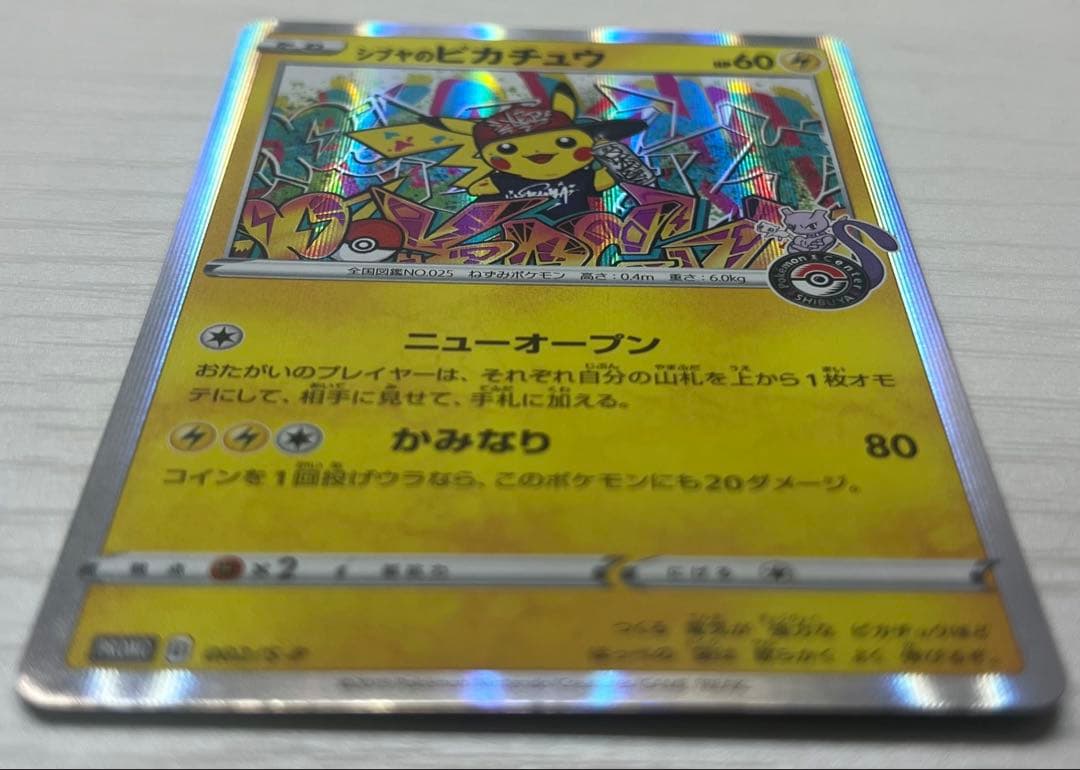 シブヤのピカチュウ：ポケモンセンターシブヤ オープン記念 PROMO S-Pプ…