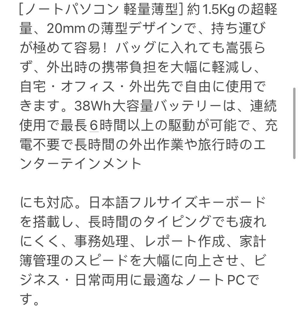 ノートパソコン 14インチ