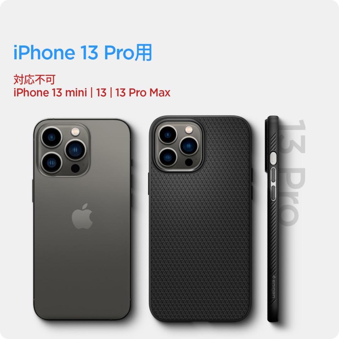 ✨ Spigen iPhone13Pro ケース　さらさら マットブラック