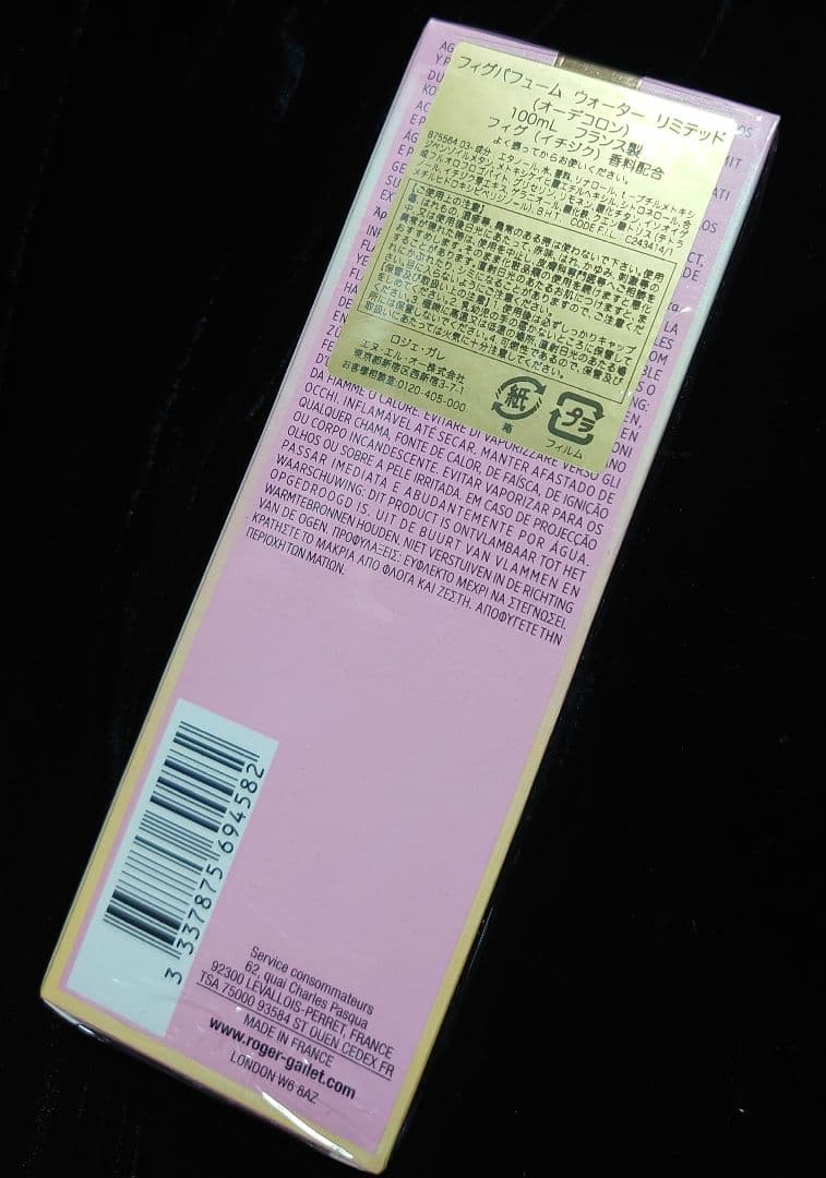限定　ロジェガレ フィグパフューム　ウォーター リミテッド オーデコロン