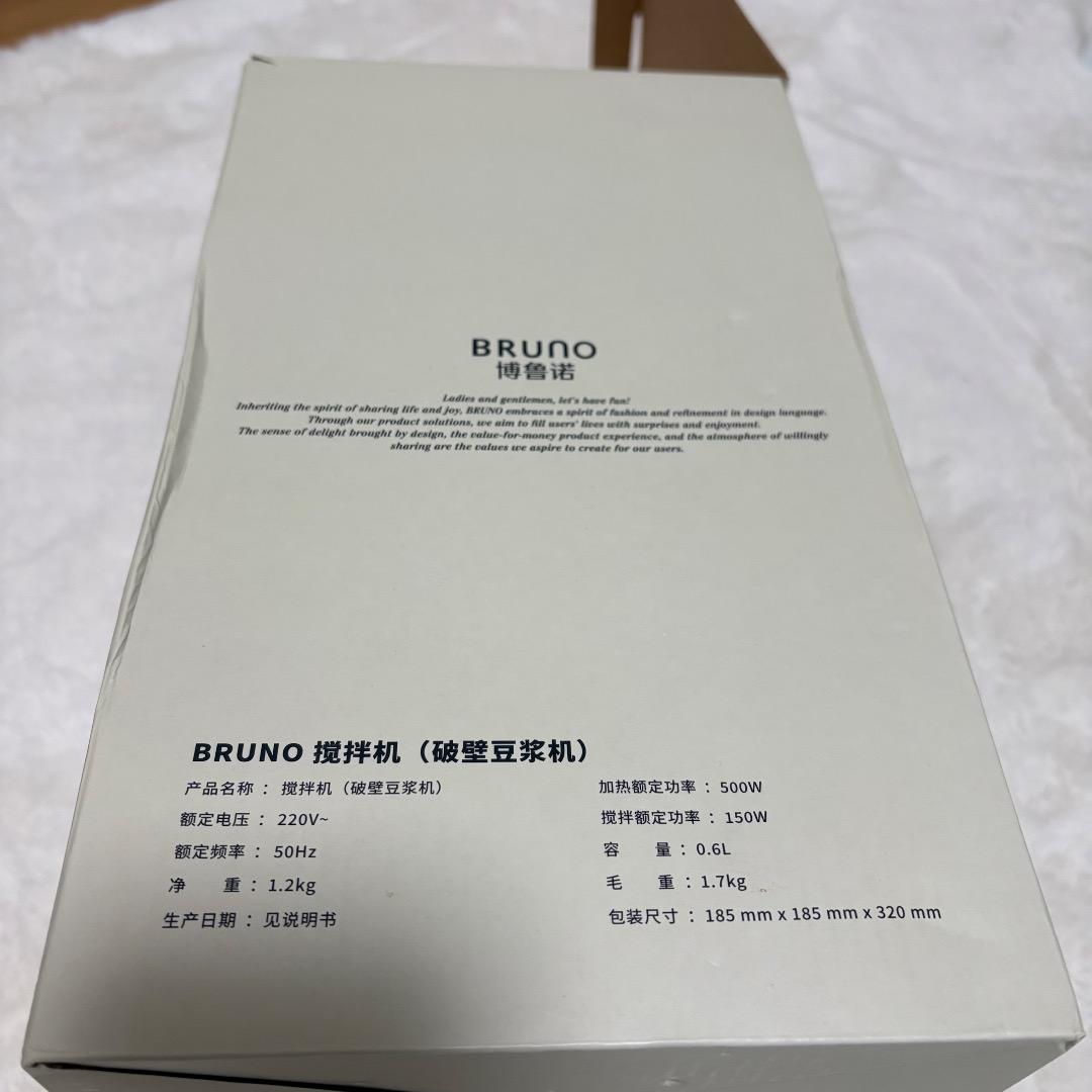 BRUNO 600ml豆乳メーカー多機能、自動 フードプロセッサー