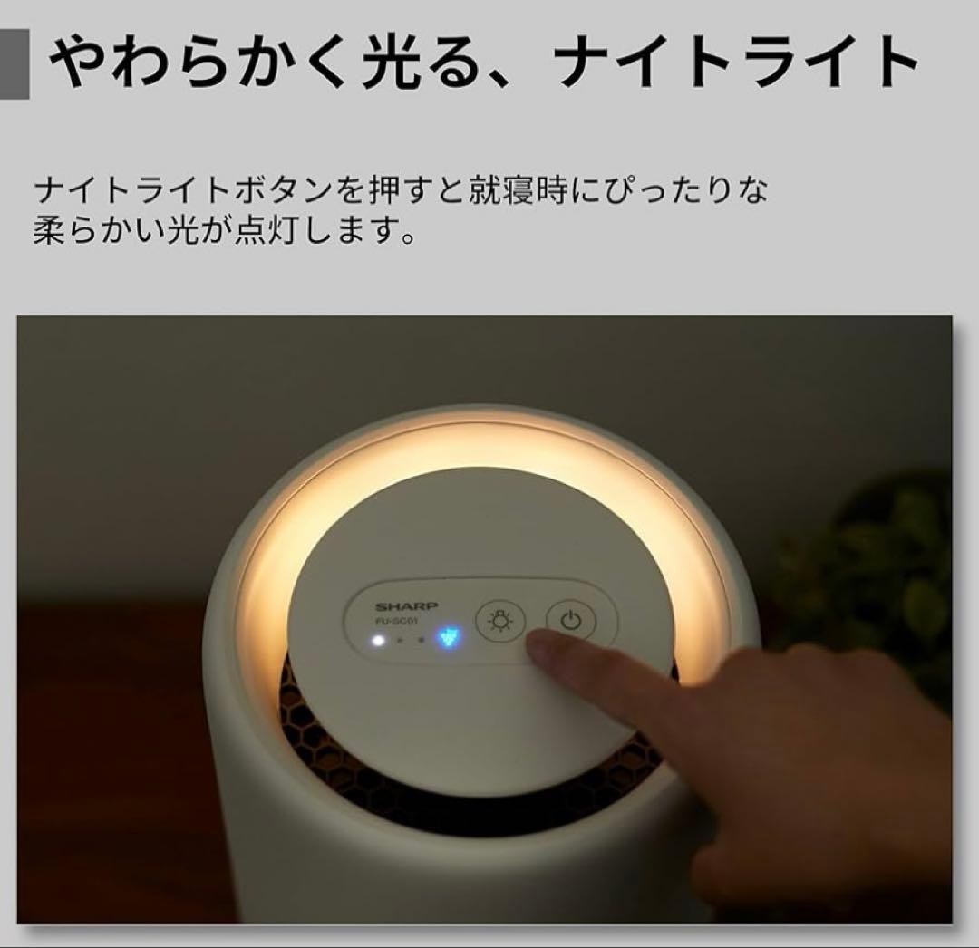 シャープ 空気清浄機 FU-SC01-W プラズマクラスター 7000