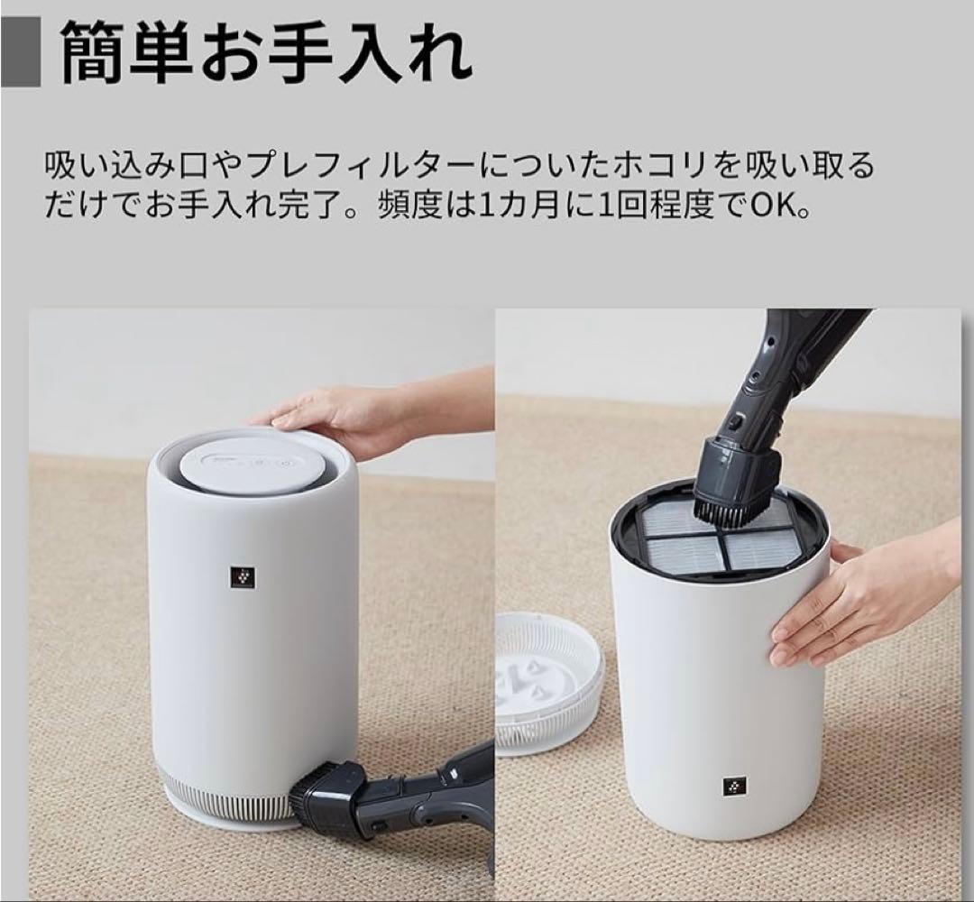 シャープ 空気清浄機 FU-SC01-W プラズマクラスター 7000