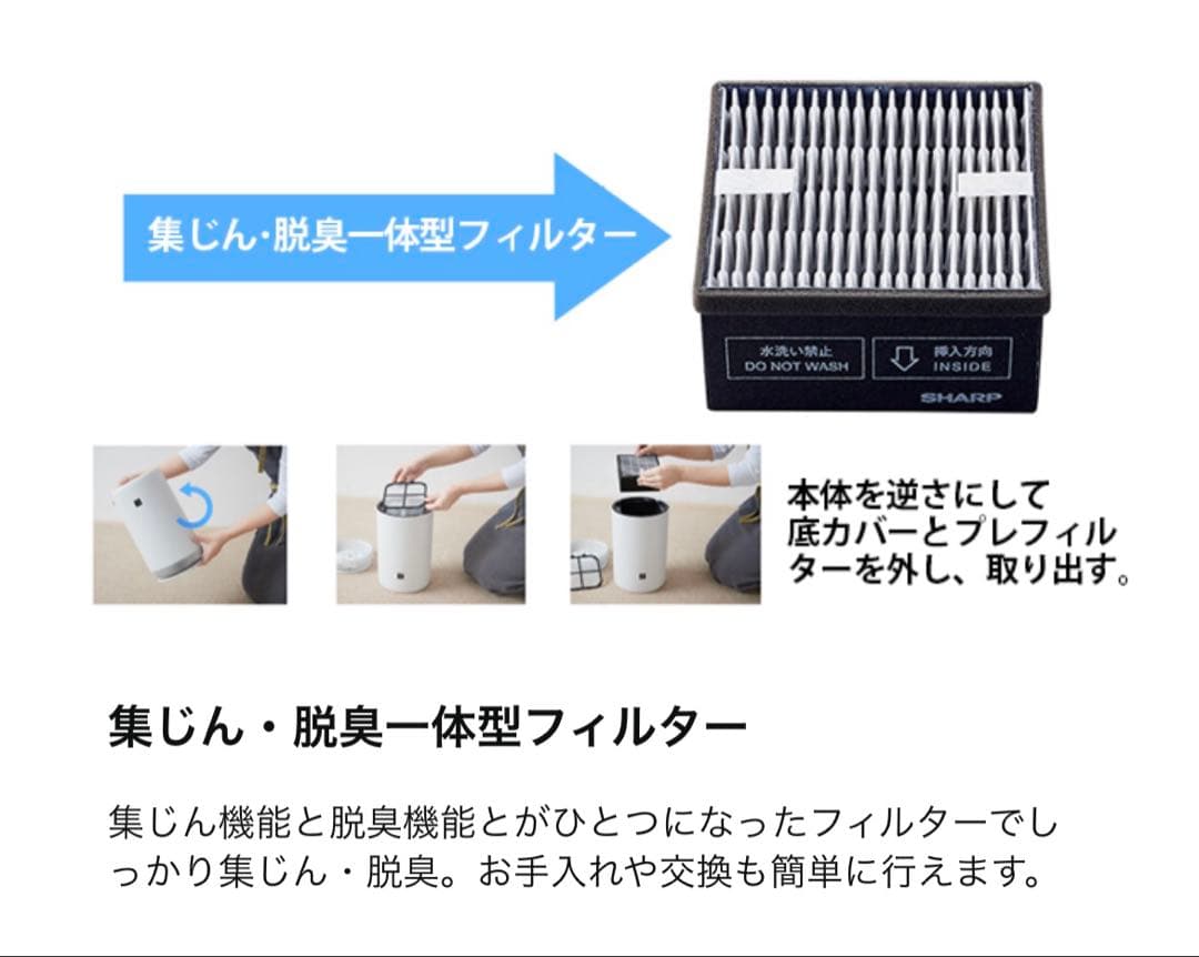 シャープ 空気清浄機 FU-SC01-W プラズマクラスター 7000