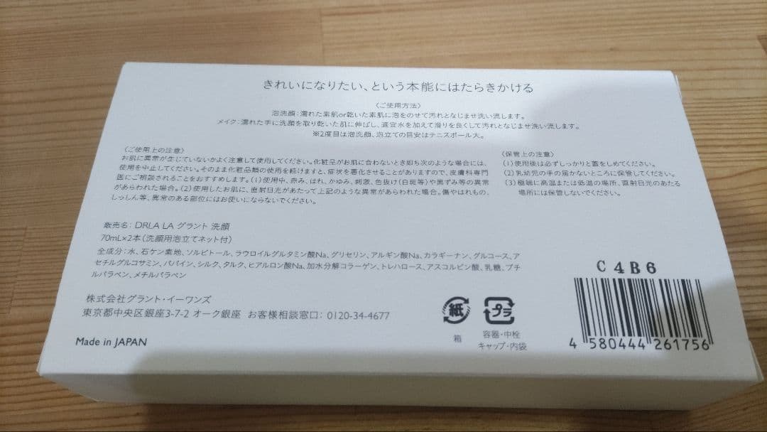 DR Lala Grant ドクターララグラント 洗顔料 140ml