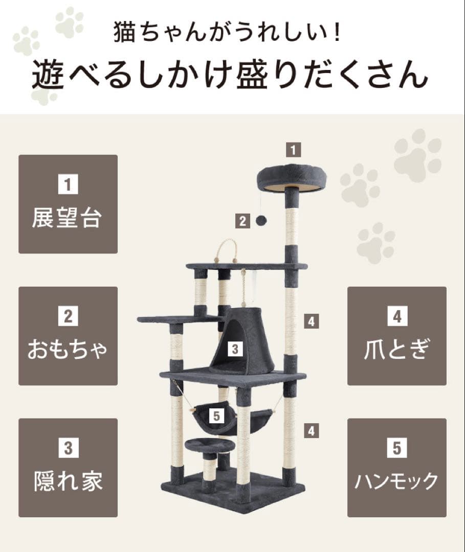 新品　キャットタワー　猫用品　高さ171cm 多機能　ダークグレー
