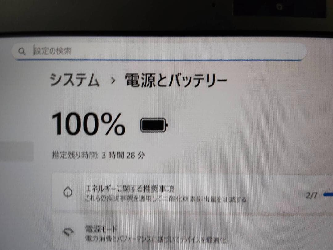 爆速SSD/SONY VAIO VJS123C12N 1065G7