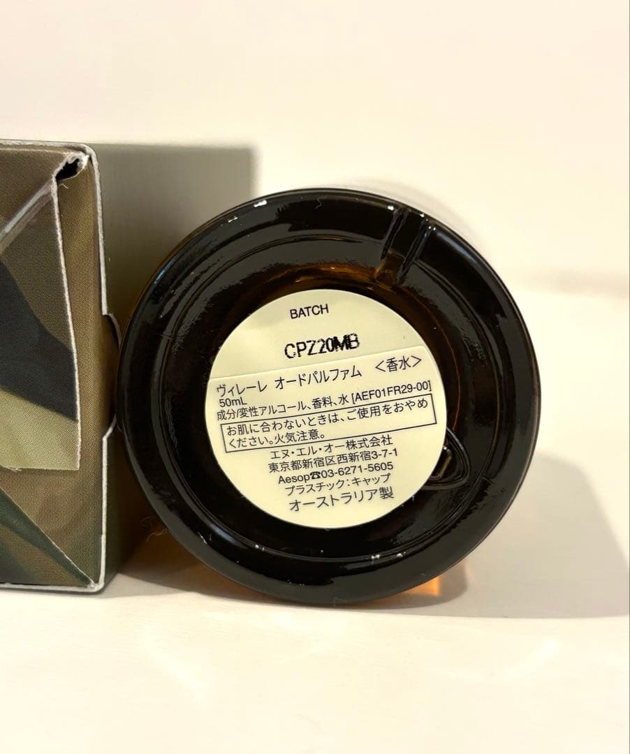 イソップ　Aesop ヴィレーレ オードパルファム