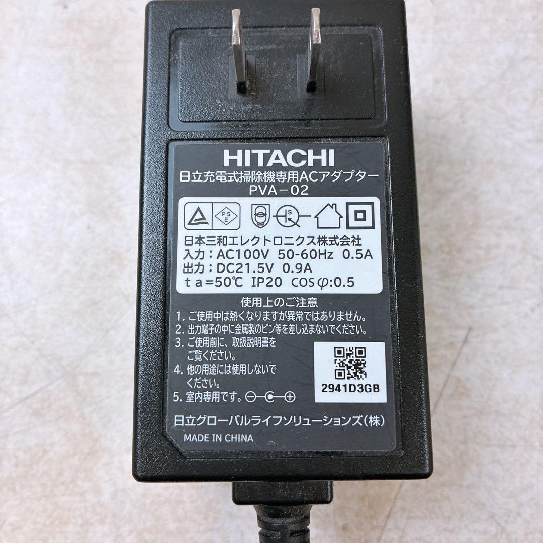 通電◎ 日立 充電式掃除機 スティッククリーナー スタンド&付属品有 現状品