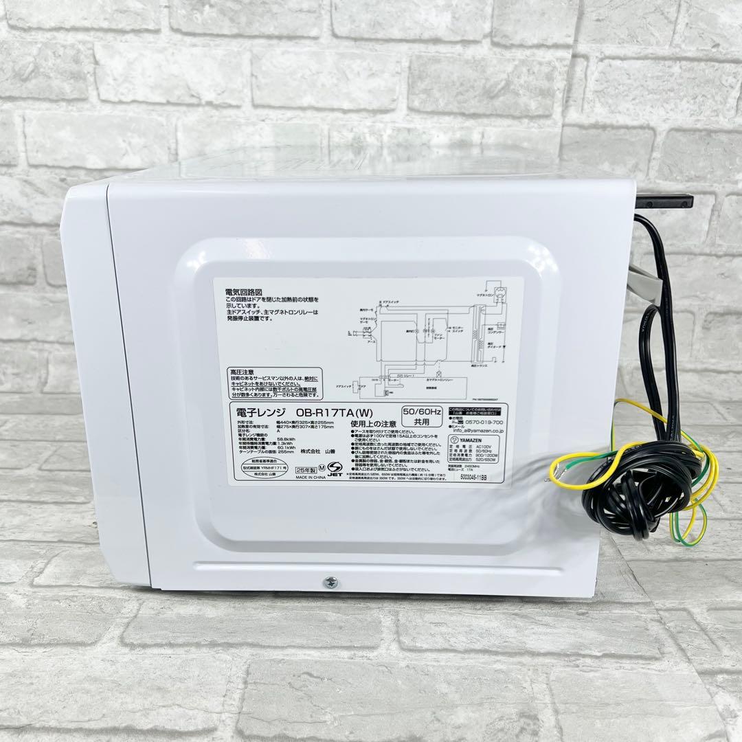 ⭐︎ 25年製 山善 電子レンジ 単機能 YRM-HF171(W) 電子レンジ